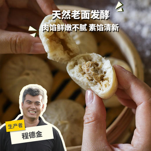生态老面小笼包(方野厨房) | 绿家自产 *Ecological old dough xiaolongbao | In-House Production 商品图0