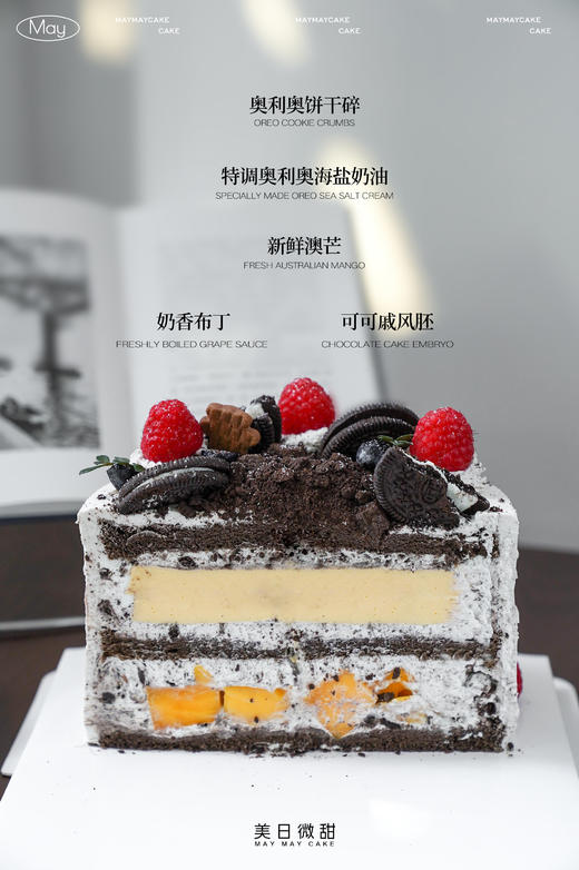 芒果奥利奥布丁（巧克力胚）【A5098】 商品图1