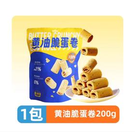 脆老舅【黄油脆蛋卷】200g(B6-04-02)