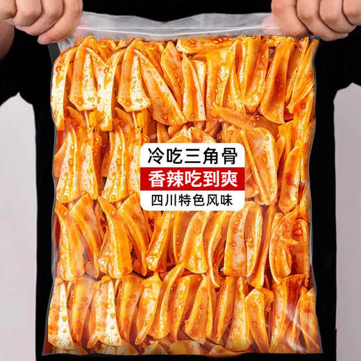 【嘎嘣脆爽❗️川味香辣三角骨】麻辣即食，新鲜现做，坚持地道卤味！孜然椒麻冷吃鸡肉脆骨追剧解馋小零食麻辣鲜咸食品 商品图3