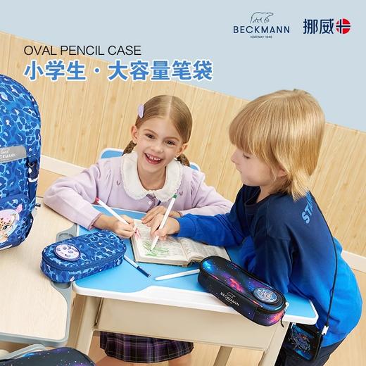 开学季福利！【减负护脊，赠同款送笔袋】beckmann贝克曼书包小学生儿童男女一二三年级护脊减负轻双肩背包 商品图5