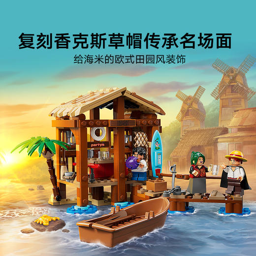 乐高LEGO 风车村小屋LEGC75636 商品图1