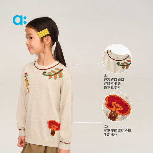 【秋Vol.1】allblu幼岚【草药精灵手工勾花毛衣】儿童毛衣25秋新款男童女童耐穿ZY 商品图4