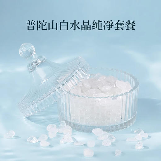 【普陀山】水晶净化消磁碗配天然白水晶 桌面摆件手链收纳盒 商品图1