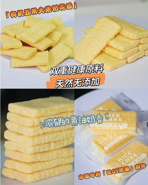 牛乳米饼80g 商品图4