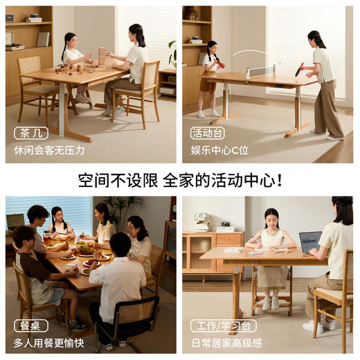 【预售4月15日发】2平米E时光家庭共学桌多功能电动升降桌 | 学习、办公、用餐、玩乐一桌搞定 商品图1