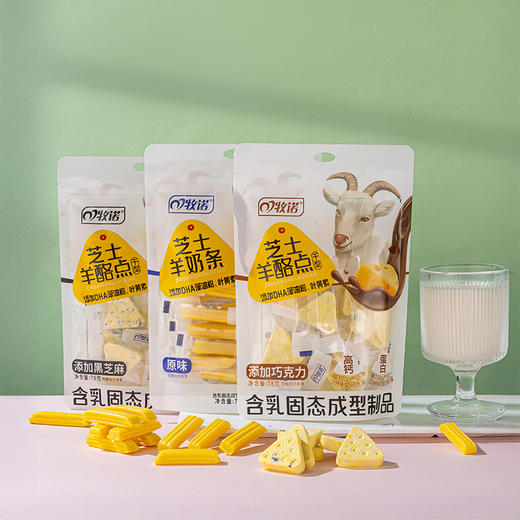 【加购5袋 到手39.9元】牧诺 芝士羊酪点/芝士羊奶条 奶中珍品 高钙高蛋白 78g/袋 商品图0