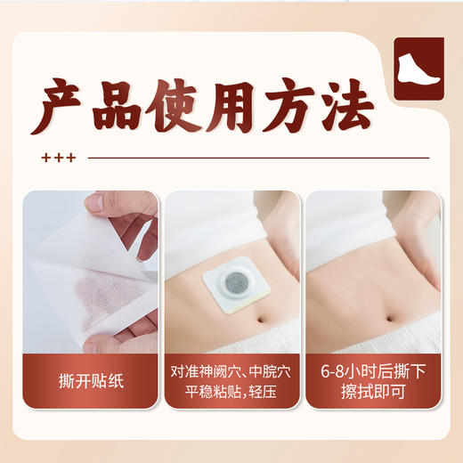【超值4盒装】香港宝芝林祛湿保健贴 2贴/袋*3袋/盒 商品图8