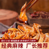 【嘎嘣脆爽❗️川味香辣三角骨】麻辣即食，新鲜现做，坚持地道卤味！孜然椒麻冷吃鸡肉脆骨追剧解馋小零食麻辣鲜咸食品 商品缩略图2
