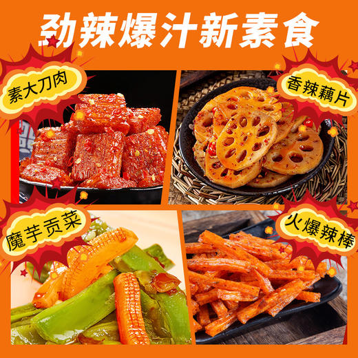 【秒杀❗️19.9抢45包🔥卤味零食大礼包】好吃美味，吃的尽兴，辣得过瘾！肉脯蟹柳鱼豆腐鱼蛋铁板鱿鱼辣子鸡丁卤脖大刀肉素毛肚素牛排魔芋肉类辣条麻辣爽口鸭货宿舍休闲零食小吃 商品图1
