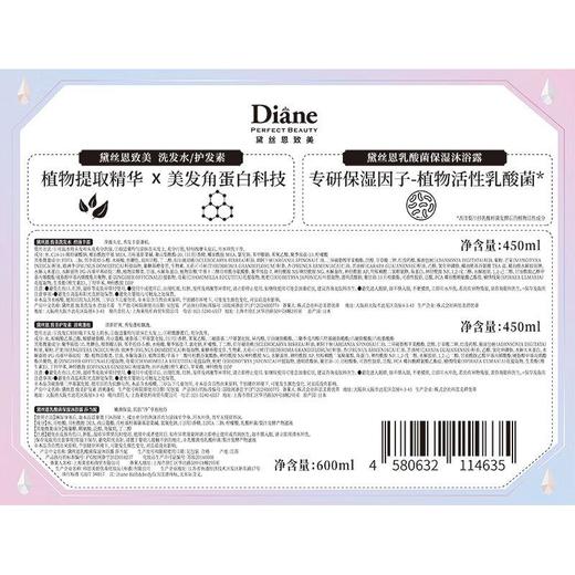 黛丝恩致美控油清爽洗护+乳酸菌莎当妮沐浴露 洗护沐套装 商品图1
