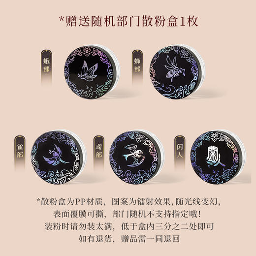 【联名款】谢馥春&如鸢联名工艺国妆鸭蛋香粉     散粉定妆粉饼40g 漆器盒螺钿 商品图2