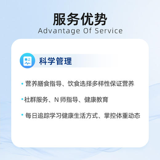 体重管理中心月卡【学生特惠版】 商品图2