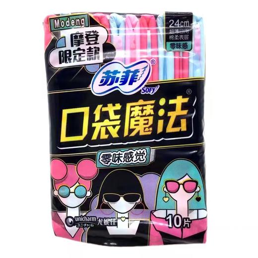 苏菲口袋魔法零味感超薄棉柔240mm18片(E7-04-05) 商品图0