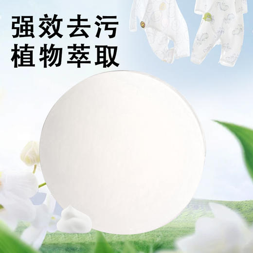盛妆婴童洗衣皂80gx3 商品图3