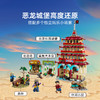 乐高LEGO 恶龙乐园之战LEGC75638 商品缩略图3