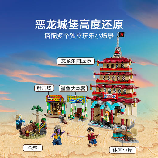 乐高LEGO 恶龙乐园之战LEGC75638 商品图3