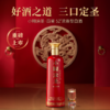 小糊涂仙旗下品牌小糊涂圣(四星)52度500ml裸瓶装臻品浓香白酒自饮送礼宴席 商品缩略图1