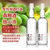 [泡果酒]30度-水果青梅石榴菠萝泡酒专用白酒清香型高粱酒粮食酒浸泡用酒 商品缩略图0