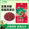 【易煮出沙】红小豆1kg*2 商品缩略图0