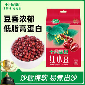 【易煮出沙】红小豆1kg*2