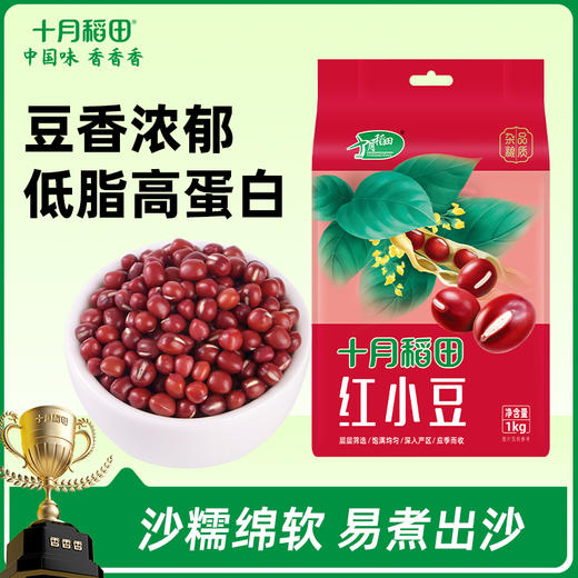 【易煮出沙】红小豆1kg*2 商品图0