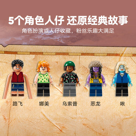 乐高LEGO 恶龙乐园之战LEGC75638 商品图5