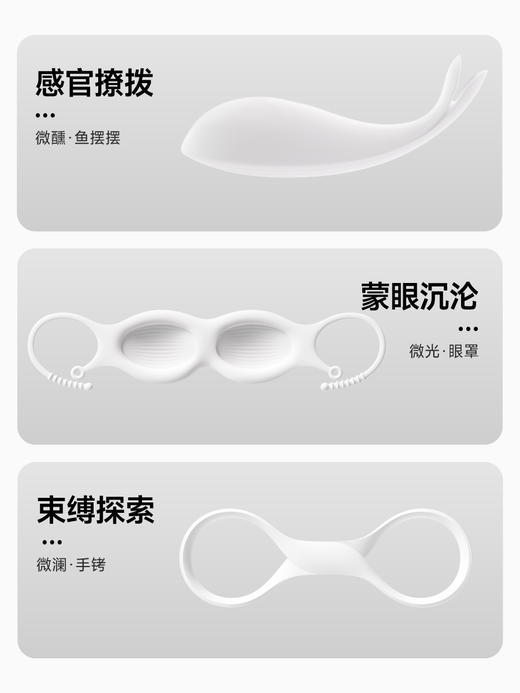 小怪兽白夜魔入戏礼套装抑菌版情趣调教跳蛋眼罩手铐前戏 商品图1