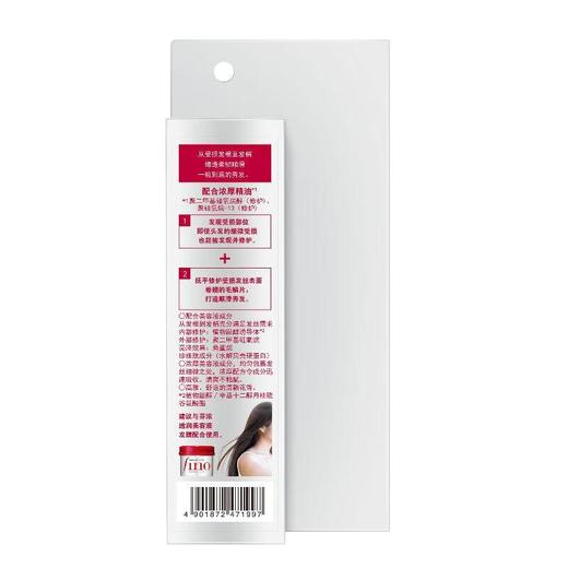 芬浓透润美容液护发精油70ml/瓶 商品图1