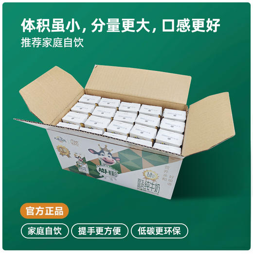 辉山A2β-酪蛋白原生高钙纯牛奶 商品图5