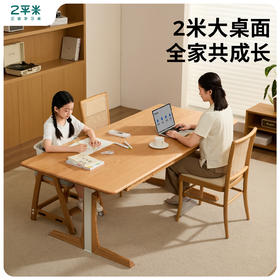 【预售4月15日发】2平米E时光家庭共学桌多功能电动升降桌 | 学习、办公、用餐、玩乐一桌搞定