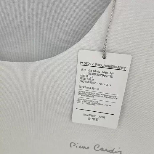 皮尔卡丹男士弹力莫代尔无痕圆领打底短袖衫PC55217 商品图2