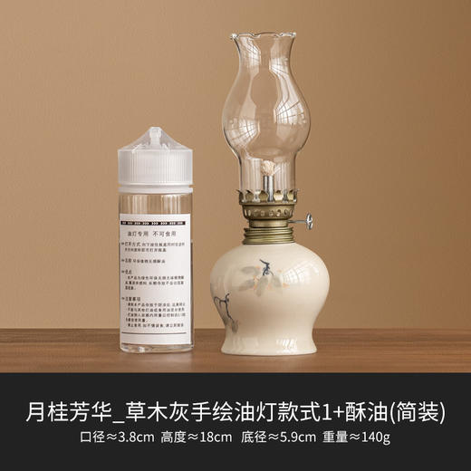 【陶瓷制作，复古典雅】手绘花卉复古煤油灯 陶瓷酥油灯灯盏 新中式书房卧室小夜灯 灯具摆件-QQ 商品图8