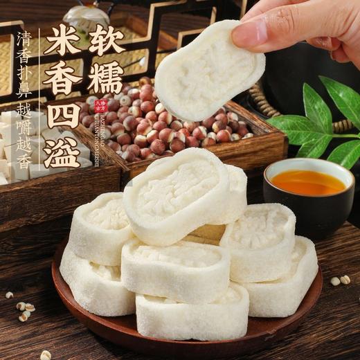 【秒杀❗️9.9抢12包🔥原味茯苓八珍糕】无添蔗糖，甄选添加茯苓 芡实 莲子 薏米 山楂 山药 白扁豆 麦芽！经典山药芡实糕老少皆宜纯白清香不腻休闲零食 商品图1
