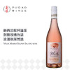 新玛利长相思桃红葡萄酒Villa Maria Blush Sauvignon 商品缩略图0