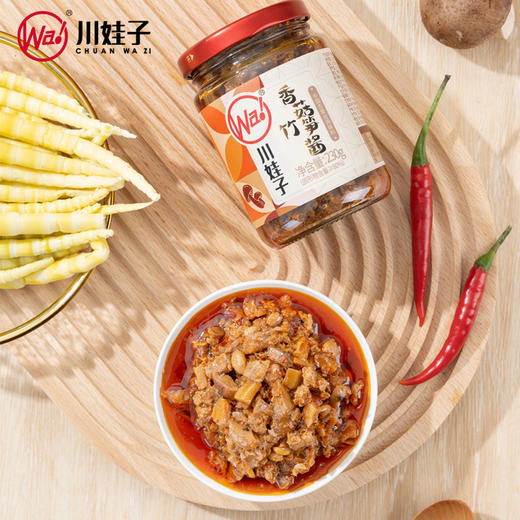 川娃子竹笋香菇酱230g*2瓶  四川特产调味品 商品图0