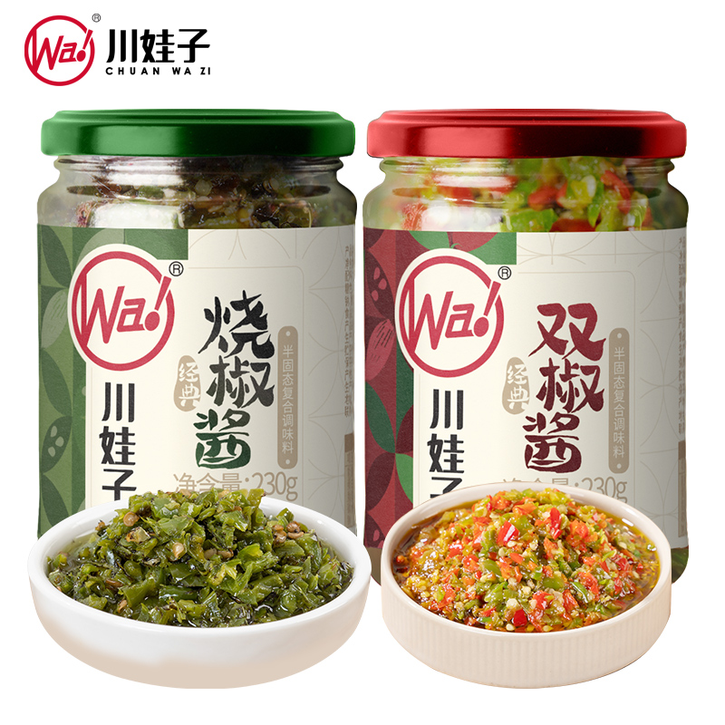 川娃子烧椒酱230g+双椒酱230g  两瓶装  四川特产调味品