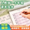 活页字帖  1-6年级上册 小学语文课本同步 语文专用 人教版练字字帖 规范笔画笔顺同步写字课练字本每日一练 商品缩略图2