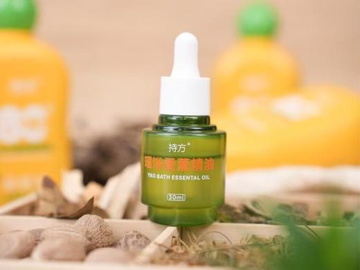 国家非遗贵州持方瑶浴精粹液 -体验装 商品图5