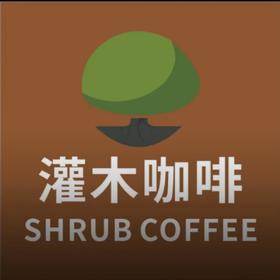 【灌木咖啡-星乐城店】超值套餐