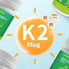 澳立佳美国原装进口维生素K2 胶囊45粒/瓶 适合3岁以上儿童 商品缩略图1