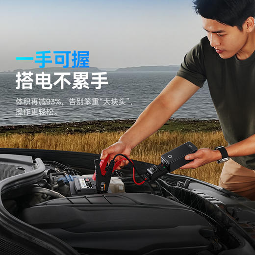 超能量Alpha 汽车应急启动电源 搭电宝汽车电瓶充电器 商品图1