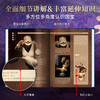 中国博物馆全书 第三辑 收官之作 商品缩略图4
