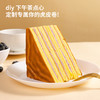 山羊叔叔虎皮蛋糕 410g*2袋 （1袋约10小包）层层叠叠 65% 全蛋黄含量，蛋香浓郁，口感醇厚，制作过程不加一滴水，独立包装 商品缩略图3