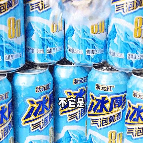 热卖中！！【古越龙山官方旗舰店有售】状元红冰彫气泡黄酒  8度微醺风味 500ml*12瓶+送气泡黄酒2瓶+送冰川杯2个！ 商品图1