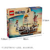 乐高LEGO 前进梅利号海贼船LEGC75639 商品缩略图7