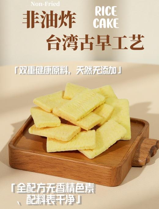 牛乳米饼80g 商品图1