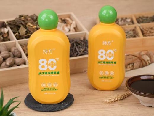 国家非遗贵州持方瑶浴精粹液 -体验装 商品图3