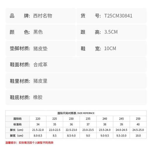 【秋季新款】西村名物2025年秋季新款小圆头舒软粗底深口单鞋厚底乐福鞋T25CM30841 商品图3