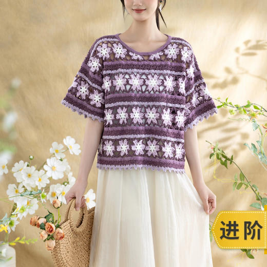 苏苏姐家花满楼上衣手工diy钩针编织4股牛奶棉毛线团材料包 商品图0